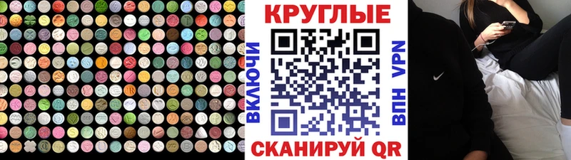 Ecstasy XTC  мега tor  Балабаново 