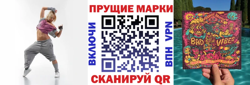 Марки 25I-NBOMe 1500мкг  Балабаново 